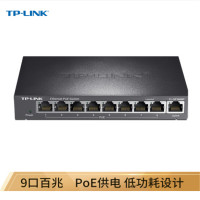 TP-LINK TL-SF1009P 9口百兆8口POE非网管PoE交换机