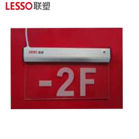 联塑 LESSO L1P06 消防应急标志灯具