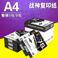 晨鸣(CHENMING)战神打印纸 A4 70克 (8包/箱)