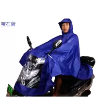 天堂雨披 N210苹 摩托车雨披