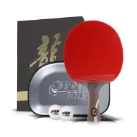 红双喜DHS乒乓球成品拍马龙球拍直拍/横拍重心居中礼品装快弧形双面反胶 赠拍套
