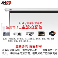 坚果（JmGO）高清电动白塑白玻纤幕布 通用投影幕布 家庭高清影院投影仪幕布 双重遥控升降 72英寸16:9 白玻纤