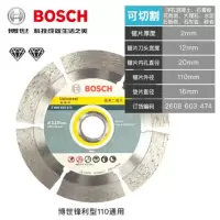 博世专业级云石片金刚石锯片 石材混凝土专用切割片原装附件通用宽刃强劲云石片110mm