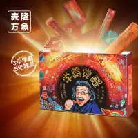 麦隆万象 定制 福利食品礼盒（一批）