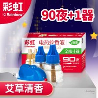 彩虹（RAINBOW）电蚊香液套装（灭蚊液） 2瓶液+1个电蚊 香器（艾草清香90夜） 驱蚊液驱蚊器电热蚊香液5136