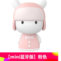 小米 米兔故事机mini-蓝牙版粉色 智能机器人儿童早教机婴儿益智玩具启蒙学习机智能语音点播