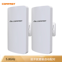 COMFAST CF-E113A 5G频段大功率无线网桥电梯监控专用点对点WIFI 5.8GHz视频传输(2只装)
