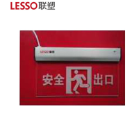 联塑 LESSO L1P04 消防应急标志灯具