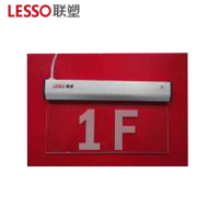 联塑 LESSO L1P05 消防应急标志灯具