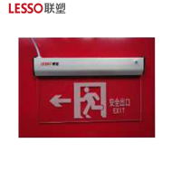 联塑 LESSO L1P02 消防应急标志灯具