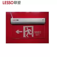 联塑 LESSO L1P02 消防应急标志灯具