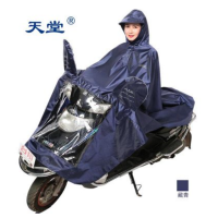 天堂雨披 J210 摩托车雨披