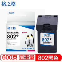 【精选】格之格NH-R00802XLBKPlus+显墨量墨盒适用HP Deskjet 1000 1010 1050 1510 2000 2050