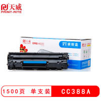 天威CC388A 硒鼓适用HP 88A墨粉388A墨盒M1136