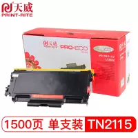 天威 TN-2115粉盒 1500页 专业装 适用兄弟2140 2150N 2170W 7030 7040 7045