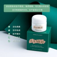 海蓝之谜(LA MER)精华面霜100ml
