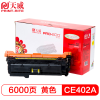 天威CE402A硒鼓 黄色 专业装 适用HP507A M551n/M551dn M551xh 带芯片 6000页
