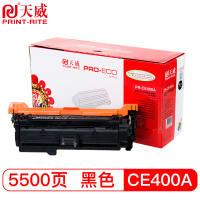 天威CE400A硒鼓 黑色 专业装 适用HP507A M551n/M551dn M551xh 带芯片 5500页