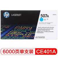 惠普(hp) CE401A 507A 青色硒鼓 适用M551n/M575dn/M575fw 单个装