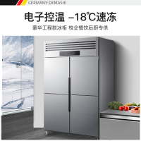 iTeaQ 四门商用双温冰柜