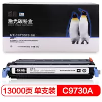 [精选]欣格C9730A 硒鼓NT-C9730FSBK适用HP Laserjet Color 5500 5550 页产量13000页/个