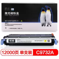 [精选]欣格C9732A 硒鼓NT-C9732FSY适用HP Laserjet Color 5500 5550 页产量12000页/个
