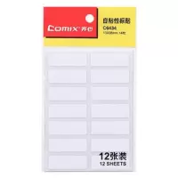 齐心 C6445 13*38mm 不干胶自粘性标签姓名贴纸 700枚 14枚/50张 纯白 （XF）