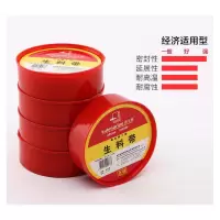 潜水艇 生料带