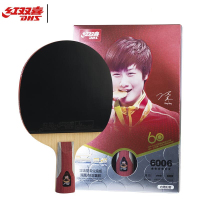 红双喜DHS乒乓球拍乒乓球成品拍 R6006 双面反胶直拍新款T6006 6星级乒乓球拍 全能进攻型 单拍带原装拍套