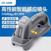 民德(MINDEO)CS3290 1D/2D无线条码扫描仓库盘点扫描枪物流盘点 CS3290 无线二维码扫描