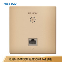 TP-LINK TL-AP302I-PoE 300M无线86型面板式AP 企业级酒店别墅wifi接入 POE供电