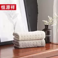 恒源祥 古知米白毛巾双条装33*75cm