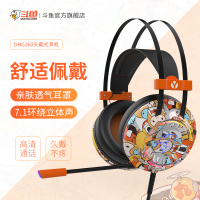 斗鱼(DOUYU.COM)DHG160游戏耳机 虚拟7.1声道 头戴式耳机 电竞耳机 吃鸡耳机 USB游戏耳麦 涂鸦橙色