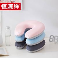 恒源祥 U型枕