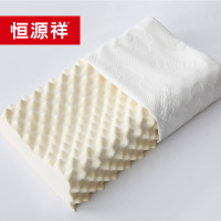 恒源祥 泰国天然乳胶枕