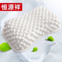 恒源祥 泰国乳胶美容颗粒枕
