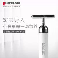 LIFETRONS 白金魔力棒 EM-500AS-WH1 单个价