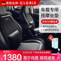 德国凯伦诗CLORIS-S791车载按摩靠垫 按摩器多功能全身汽车按摩坐垫电动揉捏腰部背部臀部