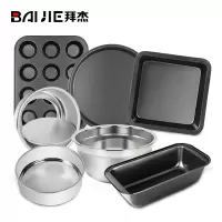 烘焙工具套装饼干吐司面包披萨盘蛋挞威风蛋糕活底模模具家用烤箱模具带面粉筛不锈钢和面盆 MJ-05