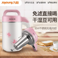 九阳(Joyoung) DJ12B-A01SG 豆浆机