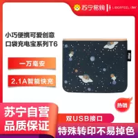 冇心10000毫安移动电源超薄小巧便携女生可爱创意款迷你个性快充大容量充电宝适口袋系列T6-太空熊