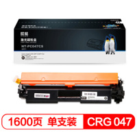 [精选]欣格CRG 047 硒鼓NT-PC047CS适用Canon imageCLASS LBP112 LBP113w MF112 MF113w 页产量1600页/个