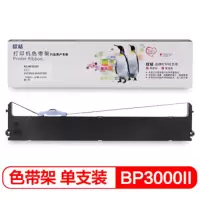 [精选]欣格BP3000II色带架RD-BP3000II 适用实达BP850K实达BP850实达BP3000II 10支