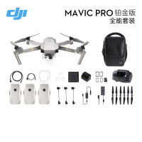 大疆 无人机御pro铂金套装