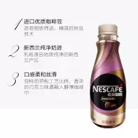 雀巢咖啡丝滑摩卡