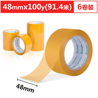 Zs-广博(GuangBo)FX-73 48mm*100y*50μm米黄色封箱胶带胶布 6卷装