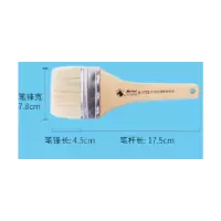 TURMN 颜料笔刷 笔锋宽7.8cm