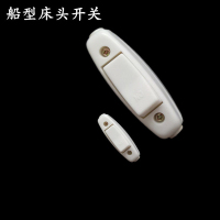 TUGPT JH 按钮开关 白色普通开关 电灯开关 床头开关 家用按钮小开关 单控