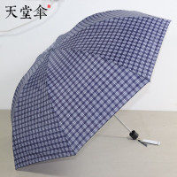 惠品企购天堂伞正品经典商务8骨格子雨伞折叠全钢晴雨两用天堂伞 颜色随机