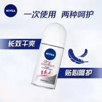 妮维雅干爽舒适爽身走珠液50ml(单位:瓶)